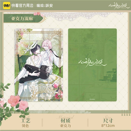 Sound of a Heartbeat | Mi Zui Fan Hua Series Kuai Kan Anime Goods - FUNIMECITY 