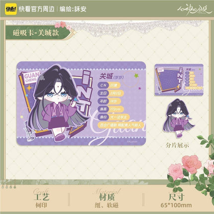 Sound of a Heartbeat | Mi Zui Fan Hua Series Kuai Kan Anime Goods - FUNIMECITY 