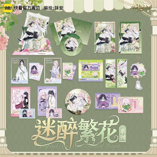 Sound of a Heartbeat | Mi Zui Fan Hua Series Kuai Kan Anime Goods - FUNIMECITY 
