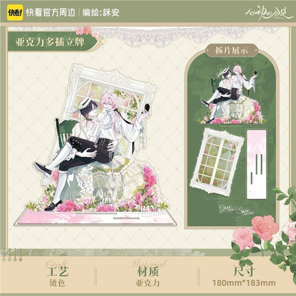 Sound of a Heartbeat | Mi Zui Fan Hua Series Kuai Kan Anime Goods - FUNIMECITY 