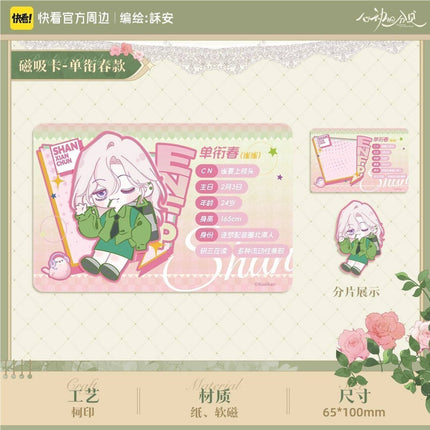 Sound of a Heartbeat | Mi Zui Fan Hua Series Kuai Kan Anime Goods - FUNIMECITY 
