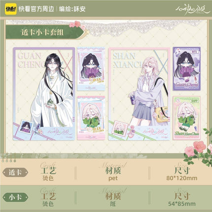 Sound of a Heartbeat | Mi Zui Fan Hua Series Kuai Kan Anime Goods - FUNIMECITY 