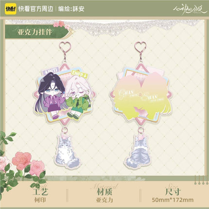 Sound of a Heartbeat | Mi Zui Fan Hua Series Kuai Kan Anime Goods - FUNIMECITY 