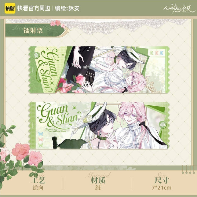 Sound of a Heartbeat | Mi Zui Fan Hua Series Kuai Kan Anime Goods - FUNIMECITY 