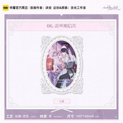 Sound of a Heartbeat | Ming Tian Jian Series Kuai Kan Anime Goods - Funimecity 