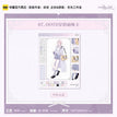 明天见系列 / Magnetic Transparent Card(150*200mm) - Shan Xian Chun