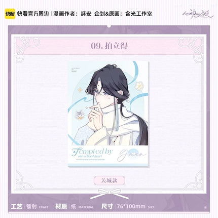 Sound of a Heartbeat | Ming Tian Jian Series Kuai Kan Anime Goods - Funimecity 