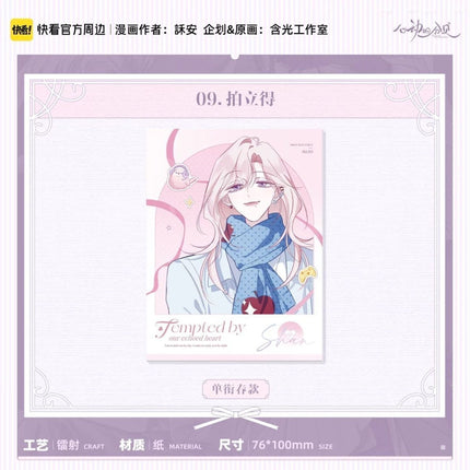 Sound of a Heartbeat | Ming Tian Jian Series Kuai Kan Anime Goods - Funimecity 