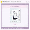 明天见系列 / Magnetic Transparent Card(150*200mm) - Guan Cheng