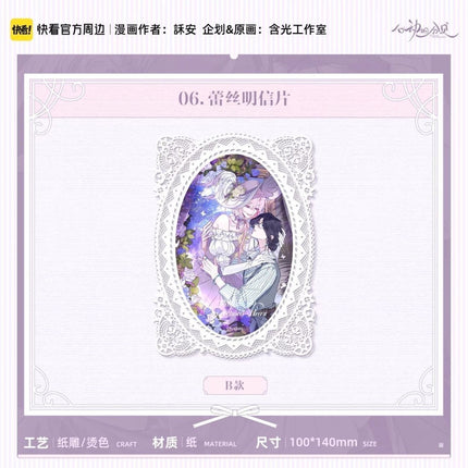 Sound of a Heartbeat | Ming Tian Jian Series Kuai Kan Anime Goods - Funimecity 