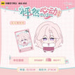 怦然心动系列 / 10cm / Plush Doll - Shan Xian Chun