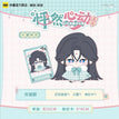 怦然心动系列 / 10cm / Full Set - Guan Cheng