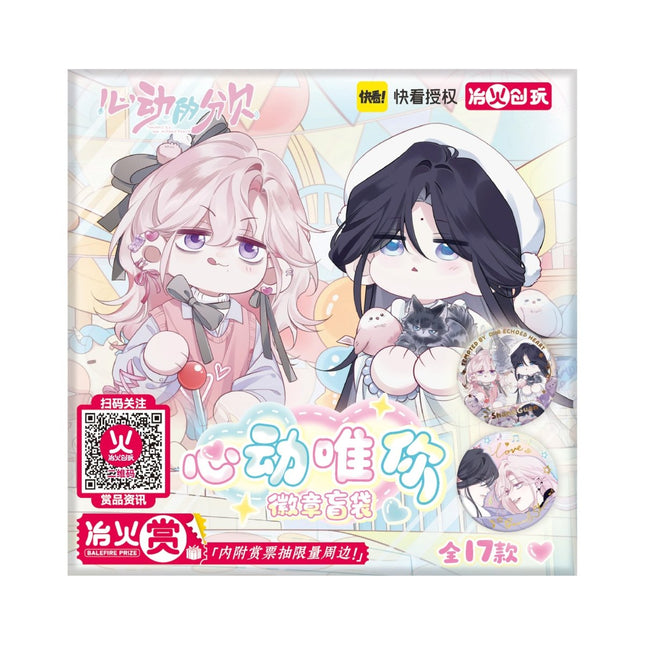 Sound of a Heartbeat | Xin Dong Wei Ni Series Badge Blind Box Kuai Kan Anime Goods - FUNIMECITY 