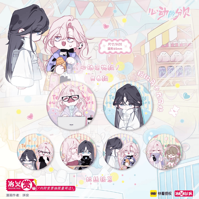 Sound of a Heartbeat | Xin Dong Wei Ni Series Badge Blind Box Kuai Kan Anime Goods - FUNIMECITY 