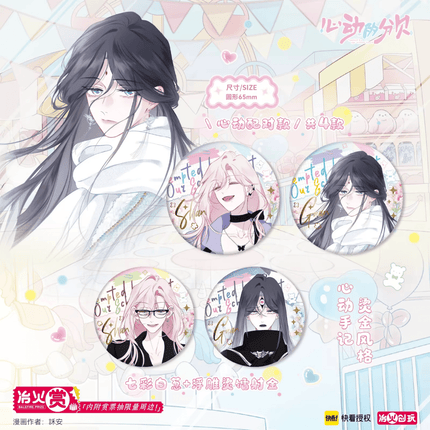 Sound of a Heartbeat | Xin Dong Wei Ni Series Badge Blind Box Kuai Kan Anime Goods - FUNIMECITY 