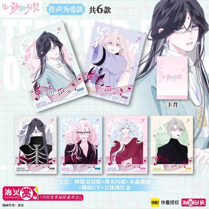 Sound of a Heartbeat | Xin Dong Wei Ni Series Polaroid Card Blind Bag Kuai Kan Art Card - FUNIMECITY 