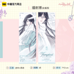 心迹系列 / Holographic Ticket (7*21cm) - Guang Cheng