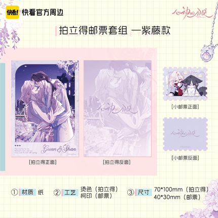 Sound of a Heartbeat | Xin Ji Series Kuai Kan Anime Goods - FUNIMECITY 