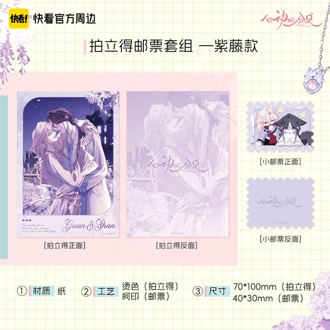 Sound of a Heartbeat | Xin Ji Series Kuai Kan Anime Goods - FUNIMECITY 