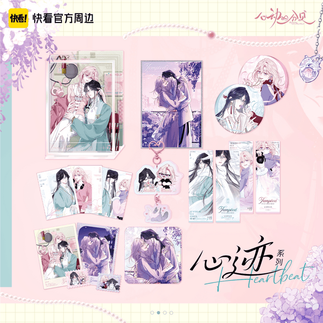 Sound of a Heartbeat | Xin Ji Series Kuai Kan Anime Goods - FUNIMECITY 