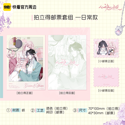 Sound of a Heartbeat | Xin Ji Series Kuai Kan Anime Goods - FUNIMECITY 
