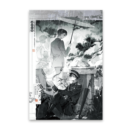 Southern Archives | Gu Meng Can Yan & Yi Chi Sui Ying & Ge Shi Leng Yu & Sheng Si Qi Kuo Series Nan Pai Fan Yu Anime Goods - Funimecity 