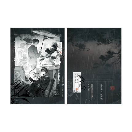 Southern Archives | Gu Meng Can Yan & Yi Chi Sui Ying & Ge Shi Leng Yu & Sheng Si Qi Kuo Series Nan Pai Fan Yu Anime Goods - Funimecity 