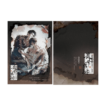 Southern Archives | Gu Meng Can Yan & Yi Chi Sui Ying & Ge Shi Leng Yu & Sheng Si Qi Kuo Series Nan Pai Fan Yu Anime Goods - Funimecity 