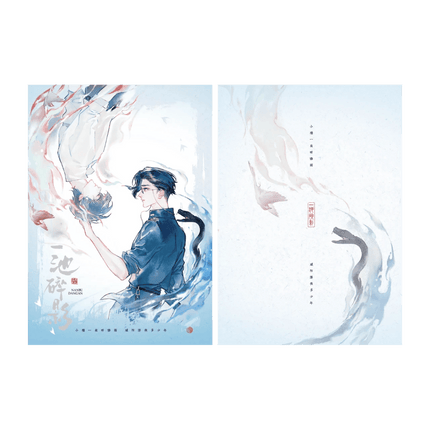 Southern Archives | Gu Meng Can Yan & Yi Chi Sui Ying & Ge Shi Leng Yu & Sheng Si Qi Kuo Series Nan Pai Fan Yu Anime Goods - Funimecity 