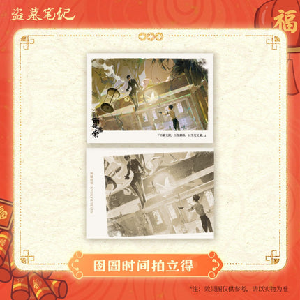 Southern Archives | Ling Yu Shi Jian Series DMBJ Anime Goods - Funimecity 