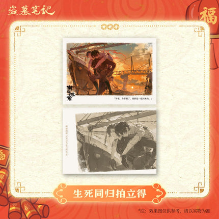 Southern Archives | Sheng Si Tong Gui Series DMBJ Anime Goods - Funimecity 