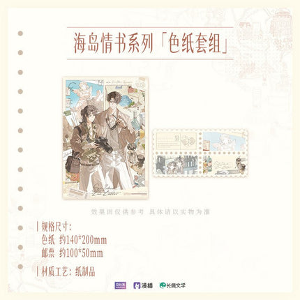 Southern Tsunami | Hai Dao Qing Shu Series Qi Gu Mi Anime Goods - Funimecity 