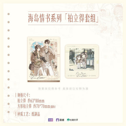 Southern Tsunami | Hai Dao Qing Shu Series Qi Gu Mi Anime Goods - Funimecity 