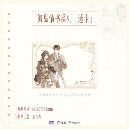 Southern Tsunami | Hai Dao Qing Shu Series Qi Gu Mi Anime Goods - Funimecity 