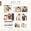 假期系列 / All In(5 PCS)