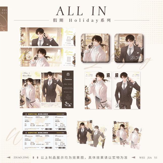 Southern Tsunami | Holiday Series Qi Gu Mi Anime Goods - Funimecity 