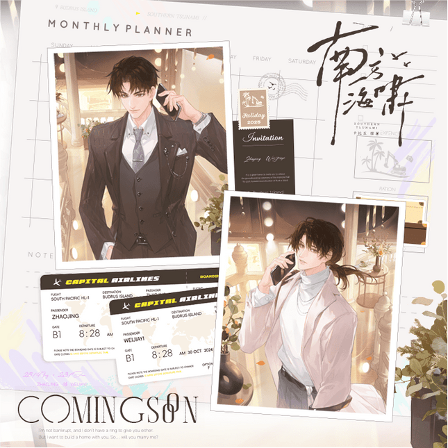Southern Tsunami | Holiday Series Qi Gu Mi Anime Goods - Funimecity 