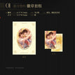 落日誓约&晨曦心悦&甜谧时光&誓约系列 / Badge Set(63*93mm) - Luo Ri Shi Yue