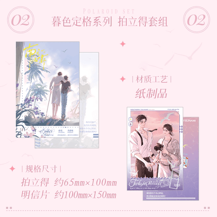 Southern Tsunami | Mu Se Ding Ge Series Qi Gu Mi Anime Goods - Funimecity 