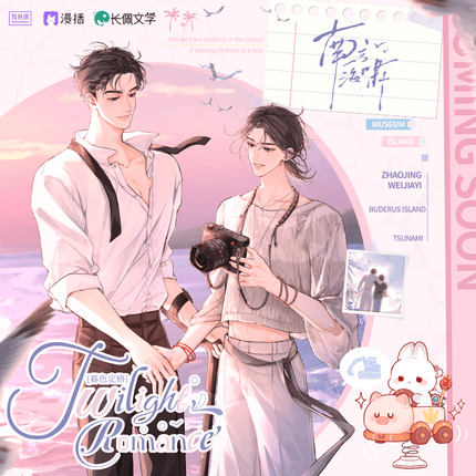 Southern Tsunami | Mu Se Ding Ge Series Qi Gu Mi Anime Goods - Funimecity 