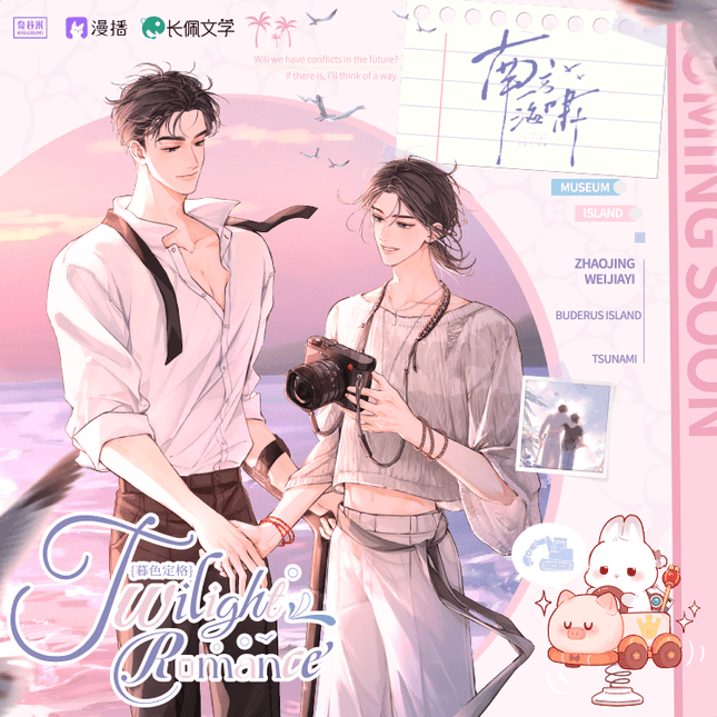 Southern Tsunami | Mu Se Ding Ge Series Qi Gu Mi Anime Goods - Funimecity 