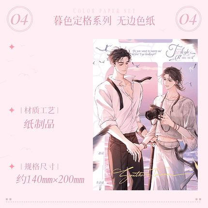 Southern Tsunami | Mu Se Ding Ge Series Qi Gu Mi Anime Goods - Funimecity 