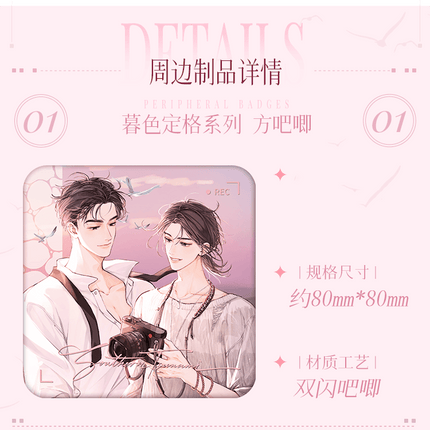 Southern Tsunami | Mu Se Ding Ge Series Qi Gu Mi Anime Goods - Funimecity 