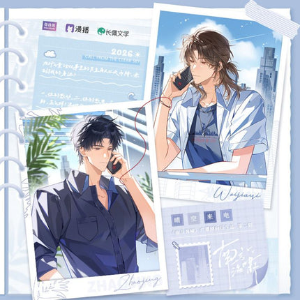 Southern Tsunami | Qing Kong Lai Dian Series Qi Gu Mi Anime Goods - Funimecity 