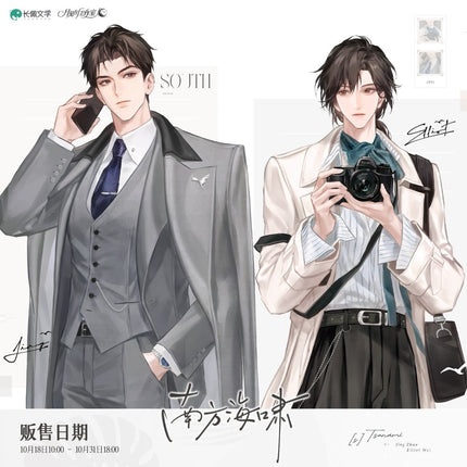 Southern Tsunami | Xiang Shi & Hai Feng & Wa Jue Ji Series Yue Jian Chuan Anime Goods - Funimecity 