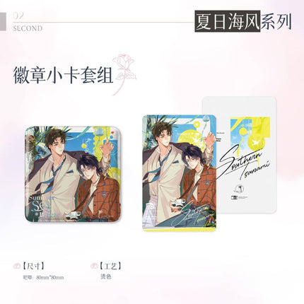 Southern Tsunami | Xiang Shi & Hai Feng & Wa Jue Ji Series Yue Jian Chuan Anime Goods - Funimecity 