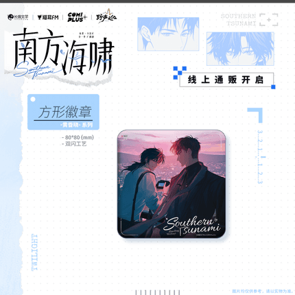Southern Tsunami | Xiao Zhu Yu Jia Yi De Ri Chang & Huang Hun Xiao & Xin Dong De Wen Du Series COMI PLUS Anime Goods - FUNIMECITY 
