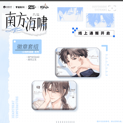 Southern Tsunami | Xiao Zhu Yu Jia Yi De Ri Chang & Huang Hun Xiao & Xin Dong De Wen Du Series COMI PLUS Anime Goods - FUNIMECITY 