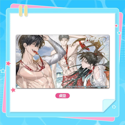 Special Civil Servant | Xia Ri Xian Ding Series ActionBeam Anime Goods - Funimecity 