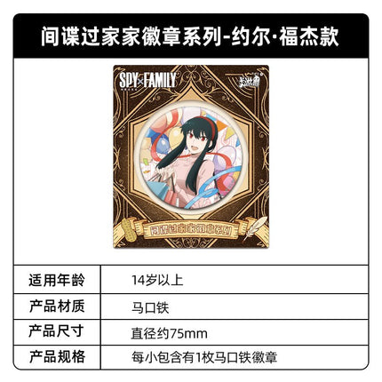 SPY×FAMILY | Badge Set Ka You Anime Goods - FUNIMECITY